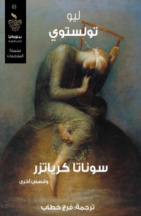 سوناتا كرياتزر