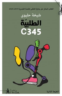 الطلبية C345