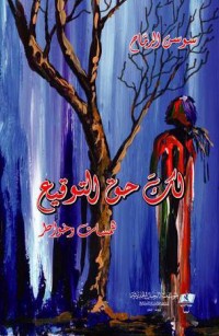 لكَ حق التوقيع