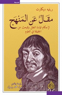 مقال عن المنهج