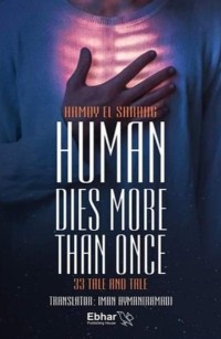 Human Dies More Than Once
