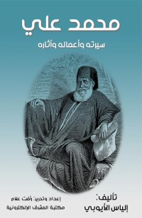محمد علي