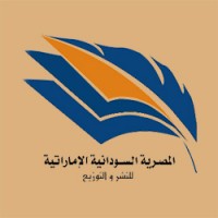 Dar Al Masriya Al Sudaniya Al Emiratiya