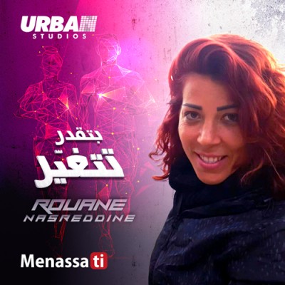 بتقدر تتغير