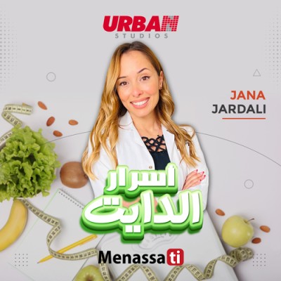 أسرار للدايت لم تعرفها من قبل