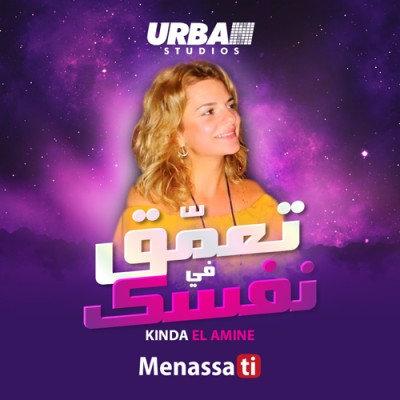 تعمّق في نفسك